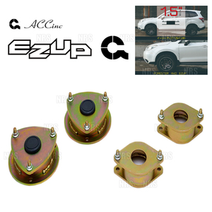 ACC エーシーシー EASY UP MOUNT KIT イージーアップ マウントキット (前後セット) フォレスター SJ5/SJG 12/11～18/7 (6472