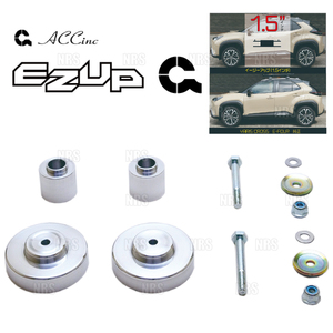 ACC エーシーシー EASY UP MOUNT KIT イージーアップ マウントキット (前後セット) ヤリス クロス/ハイブリッド MXPB15/MXPJ15 4WD (6464