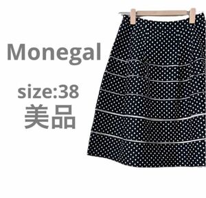 完売品【Monegalモネガル】ドット柄　モノクロ　膝丈スカート　高級婦人服　