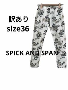 【SPICK AND SPANスピックアンドスパン】オフホワイト　花柄　クロップドパンツ　くるぶし丈スキニー　フレイムワークス