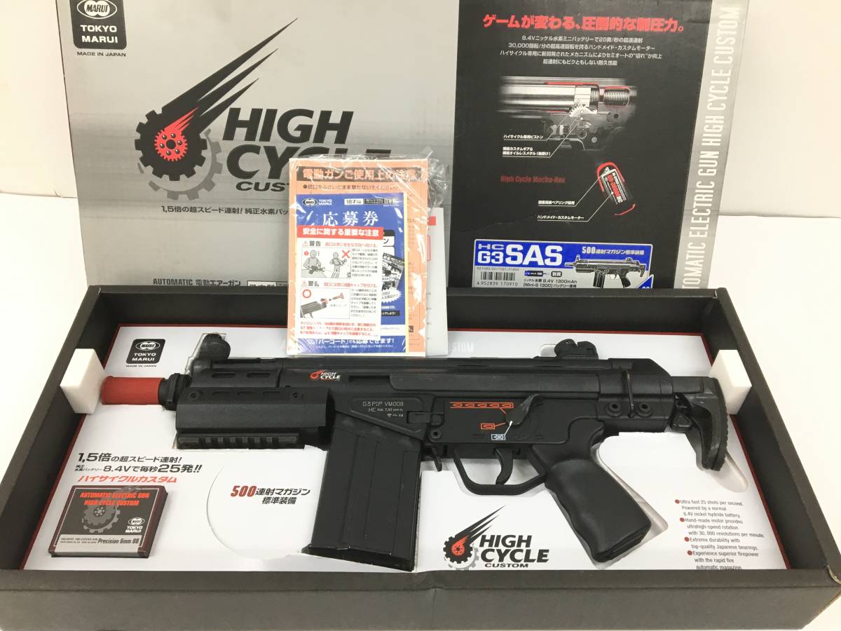大幅値引き中 - 東京マルイ G3 SAS ハイサイクル 取説元箱付き 美品