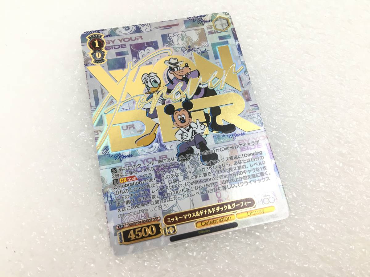 ヤフオク! ヴァイスシュヴァルツミッキーの落札相場・落札価格