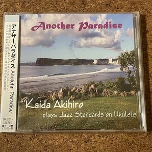 Another Paradise 海田明裕