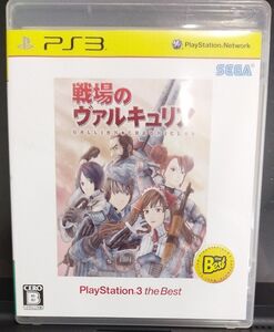 【PS3】 戦場のヴァルキュリア [再廉価版］