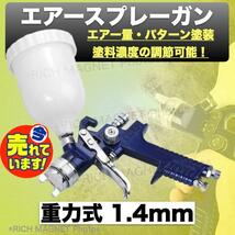 【口径1.4mm/600cc】HVLPスプレーガン 上カップ 600cc 重力式 スプレーガン エアースプレーガン 板金 塗装 エアーガン 車 インボイス対応_画像1