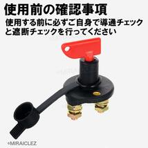 カットオフスイッチ キルスイッチ 汎用 2極 12v/24v 兼用 放電防止 バッテリー上がり対策 車 バッテリ インボイス対応_画像5