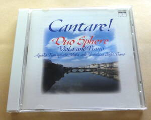 Cantare! 歌への旅立ち Duo Sphere 川口彩子(ヴィオラ) 菅祥久(ピアノ) CD awake kawaguchi 　viola piano 青木十良 