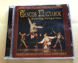 TANCOS MAGYAROK Dancing Hungarians CD HUNGARIAN STATE FOLK ENSEMBLE　ハンガリアン・ダンス ハンガリー国立民族アンサンブル