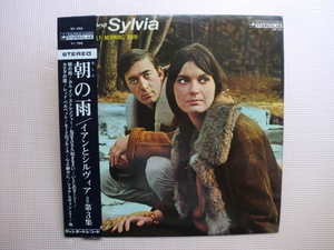 *[LP] Ian . sill vi a no. 3 compilation | morning. rain (SH252)( Japanese record )