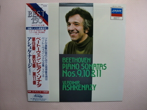 ＊【LP】ウラディミール・アシュケナージ（ピアノ）／ベートーヴェン ピアノ・ソナタ 第9番、第10番、第11番（L25C3112）（日本盤）