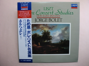 ＊【LP】ホルヘ・ボレ（ピアノ）／リスト ため息　5つの演奏会用練習曲、ドン・ジョヴァンニの回想（L28C1836）（日本盤）