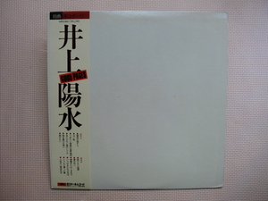 ＊【LP】井上陽水／GOOD PAGES（MR5060）（日本盤）特典ポスター付