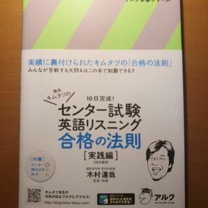 センター試験英語リスニング　実践編