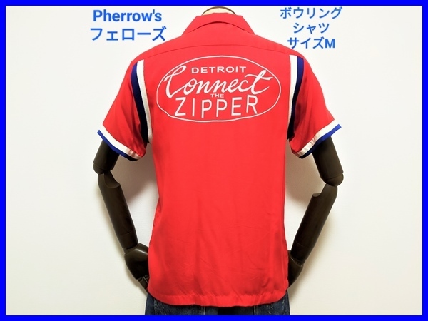 即決! 良品! 日本製 Pherrow's フェローズ レーヨン ボウリングシャツ メンズM