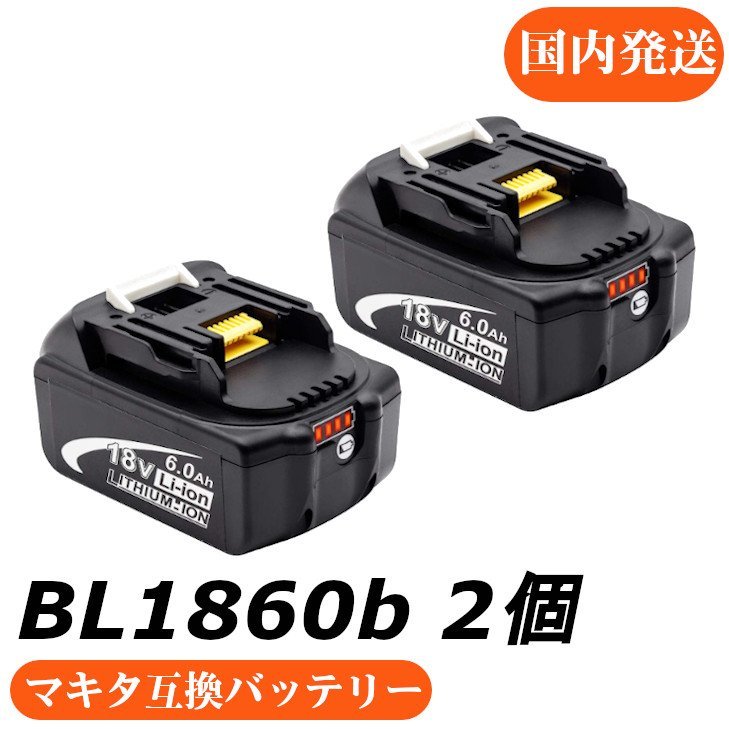 ランキングや新製品 マキタバッテリー2個セット 2個セット 新品未使用