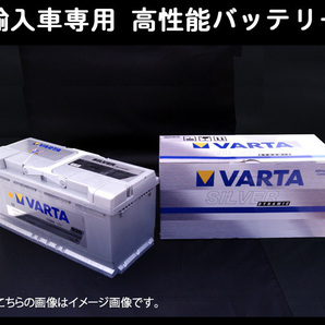 ★VARTA輸入車用バッテリー★AUDI アウディ S8[4H/D4] plus 4.0 TFSI クワトロ ABA-4HDDTF LN6 105Ah AGM用 個人宅配送可能の画像1