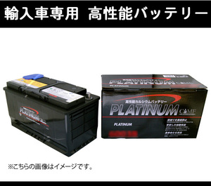 ★DELKOR輸入車用バッテリー★ポルシェ カイエン 9PAM5501A AGM95Ah用 個人宅配送可能