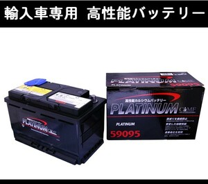 ★DELKOR輸入車用バッテリー★フォルクスワーゲン Passat パサート 3BBDNF用 個人宅配送可能