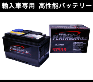 ★DELKOR輸入車用バッテリー★VOLVOボルボ S80 II 2.5T DBA-AB5254用 個人宅配送可能