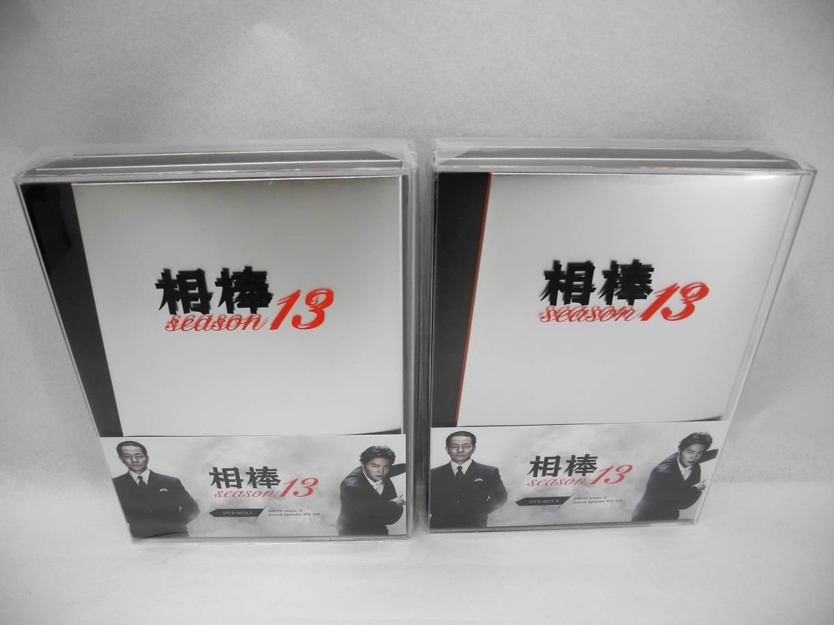WEB限定カラー 相棒 season13 DVD-BOX I 日本のテレビドラマ