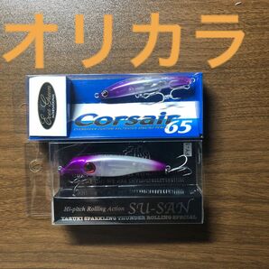 エバーグリーン　コルセア65 邪道　スーサン【新品未使用のオリカラ】