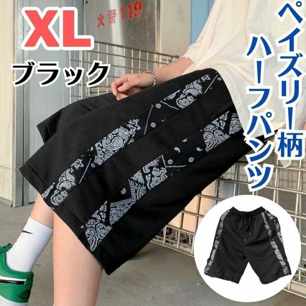 ハーフパンツ ペイズリー柄 ブラック XL 男女兼用 カジュアル ストリート