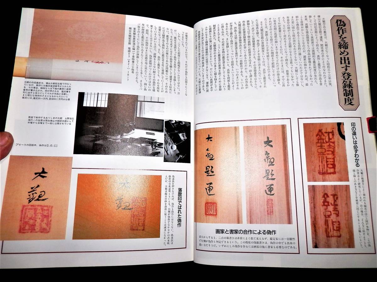 年最新ヤフオク! 富岡鉄斎 書の中古品・新品・未使用品一覧