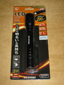 アイリスオーヤマ LED ハンディライト LWK-200Z 全光束200ルーメン ■懐中電灯 ワークライト