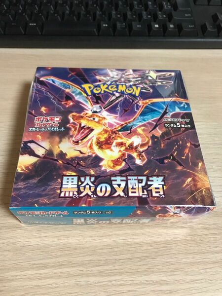 ポケモンカードゲーム　黒炎の支配者　シュリンク付き　未開封　1BOX