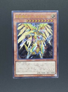 遊戯王 OCG 真竜機兵ダースメタトロン レリーフ アルティメットレア　新品未使用