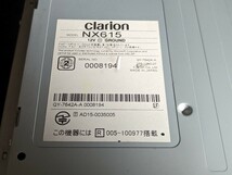 Clarion　クラリオン　NX615　メモリーナビ　カーナビ　7インチ　Bluetooth　地デジTV　DVD　USB　2015年地図データ　バックカメラ_画像3