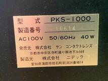 (ZA669)　眼科　ニデック　サンコンタクトレンズ　PKS-1000　フォトケラトスコープ_画像9