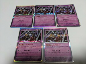 【送料無料】　クレッフィ　５枚セット　ポケモンカード