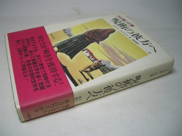 2023年最新】Yahoo!オークション -カルロスカスタネダ(本、雑誌)の中古