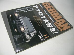 SK018 GERMAN CARS 2013.11 クラシック入門マニュアル アナログ大好き!