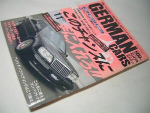 SK018 GERMAN CARS 2006.11 このチャンスに手を入れろ!! 【別冊付録付き】