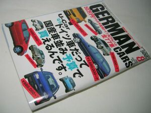SK015 GERMAN CARS 2004.8 予算別ドイツ車アルバム 【別冊付録付き】