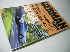 SK019 GERMAN CARS 2010.11 ワゴンとセダンのメカ的な違いを大研究