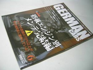 SK019 GERMAN CARS 2012.6 搭載エンジン別 メンテ完結編