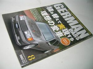SK019 GERMAN CARS 2012.8 積み替えで実現する 世界に1台!? 理想の愛車