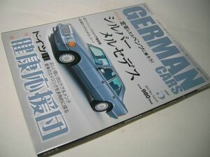 SK019 GERMAN CARS 2011.5 シルバー・メルセデス/ドイツ車健康応援団