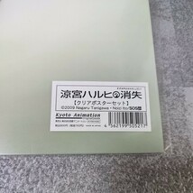 涼宮ハルヒの消失　クリアポスターセット　A3サイズ アニメ【B21】_画像3