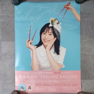 鈴木みのり　FEELING AROUND ポスター　B2サイズ