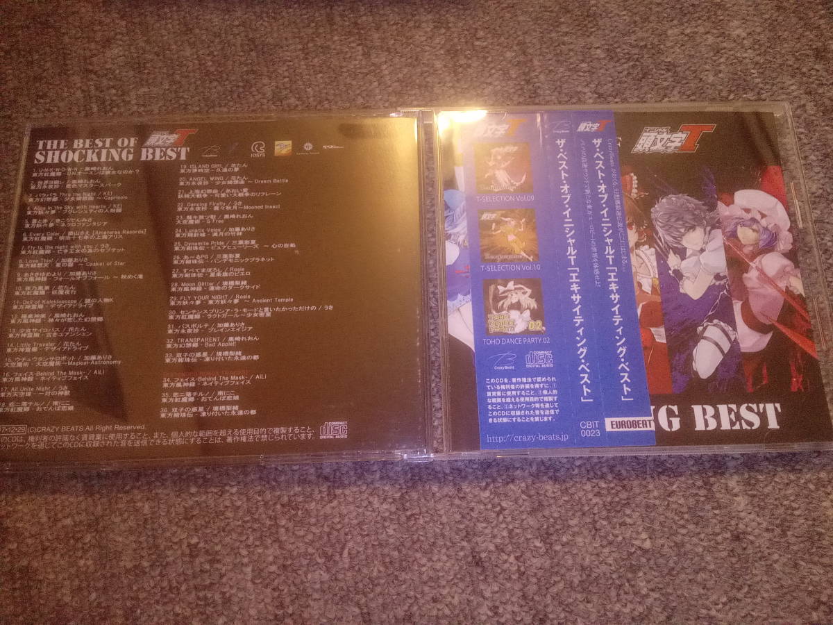 Yahoo!オークション -「ザベストオブ」(ゲーム音楽) (CD)の落札相場