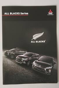 三菱　ALL BLACKS Series　オールブラックス　カタログ