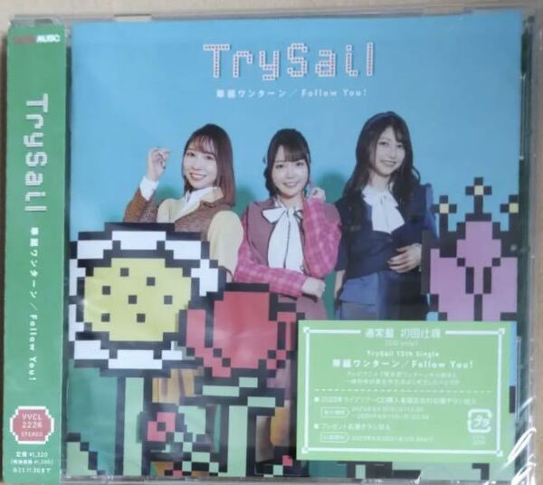 TrySail 華麗ワンターン 麻倉もも 雨宮天 夏川椎菜【通常盤】封入シリアル欠品