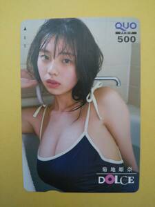 菊地姫奈　スクール水着　DOLCE vol.5 クオカード① 送料63円 同梱可 