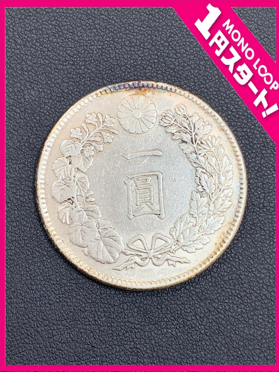 買取安い 新1円銀貨(小型)大正3年銘 旧貨幣/金貨/銀貨/記念硬貨