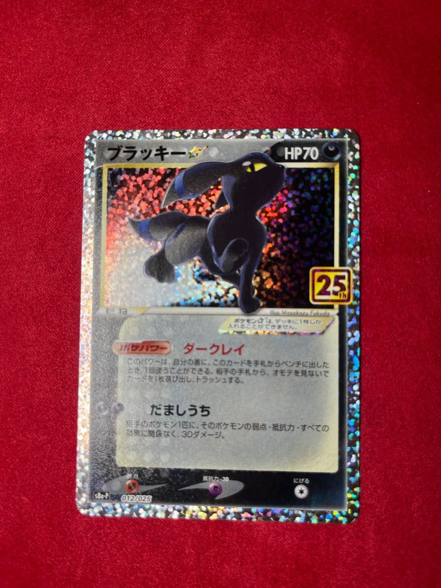 ポケモンカード ブラッキー 25th|PayPayフリマ