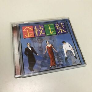 Z8008 ◆金枝玉葉　サントラ CD